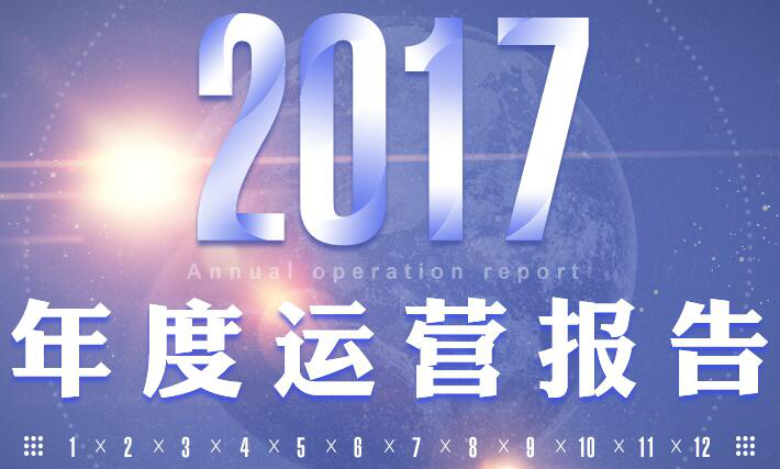 2017安徽網貸成交量全國第十二 量子金融踐行量子普惠