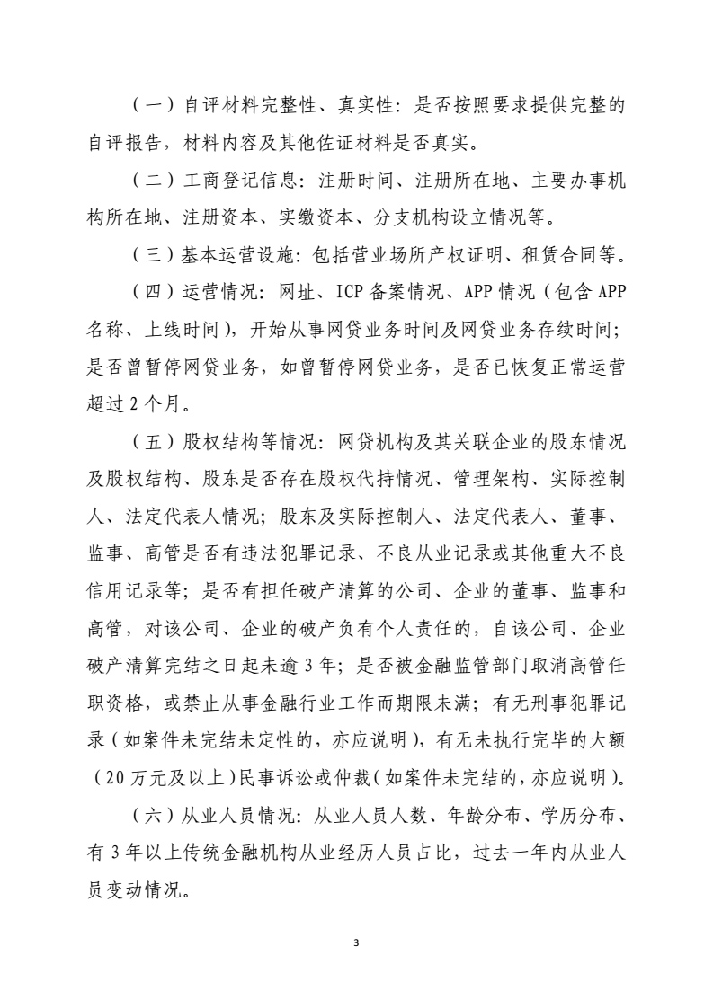 广东法律意见书指引：不得使用“基本属实”措辞4