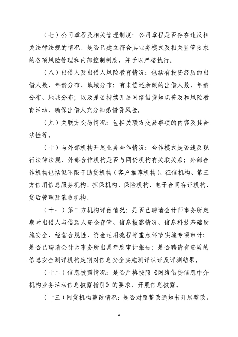 广东法律意见书指引：不得使用“基本属实”措辞5