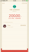 直播答题新秀《今晚八点半》春节狂撒两亿！单名玩家最高可得70000元！