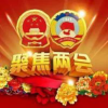 前方高能！CCG专家李稻葵、钱颖一、莫天全等抵达两会现场！