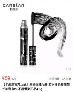  直男眼中的素颜美，靠拼多多上的这些心机妆品就能实现！