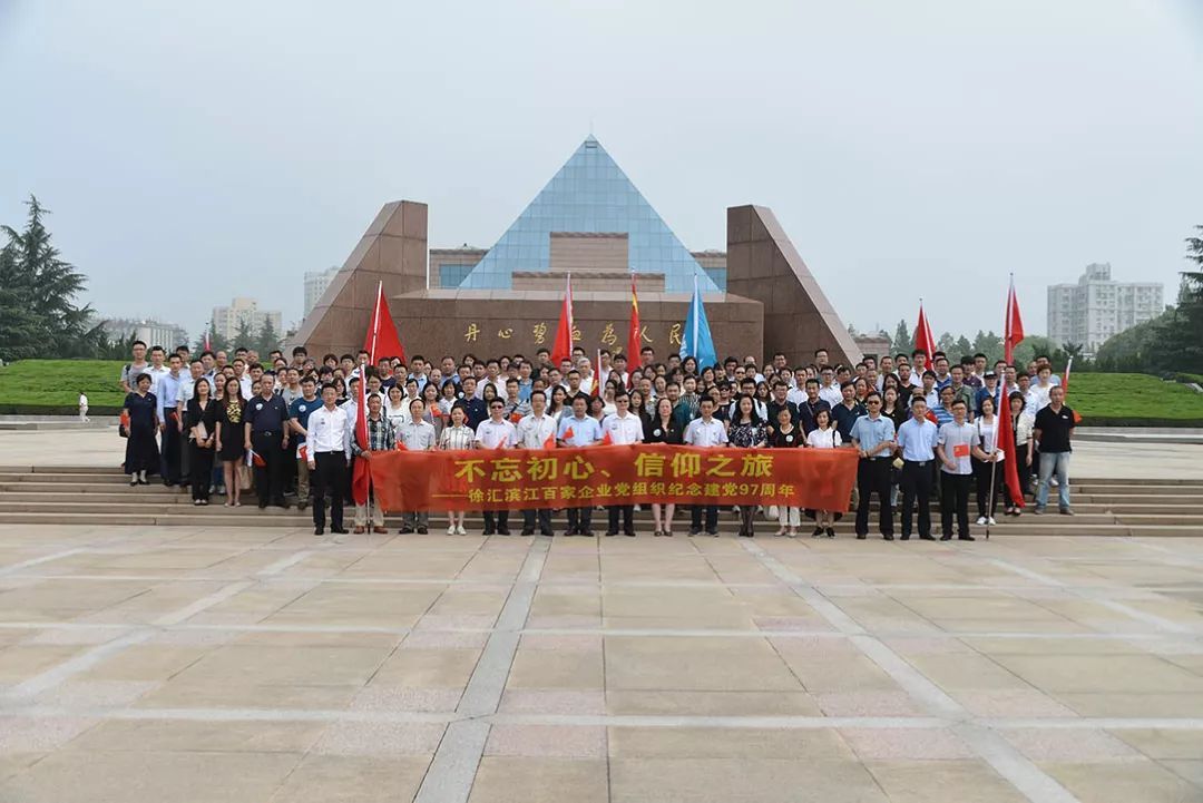 坚持发挥党建引领作用,中正财富走进徐汇滨江