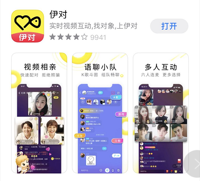 上伊对app视频恋爱交友见证爱情