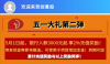 创意投：方便快捷 、多重保障客户资金安全