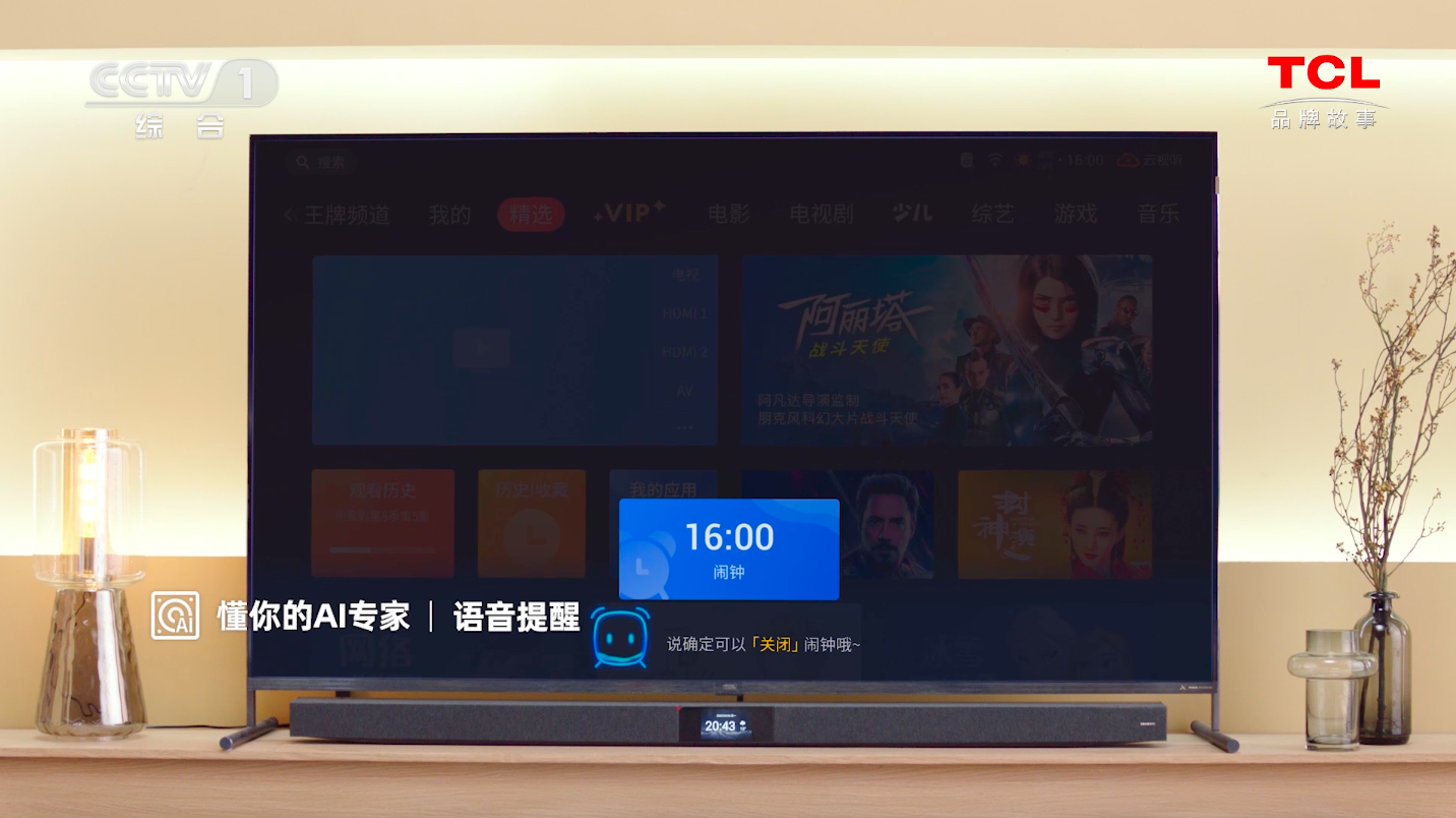 TCL75吋量子点，现代生活新标配-中国商网