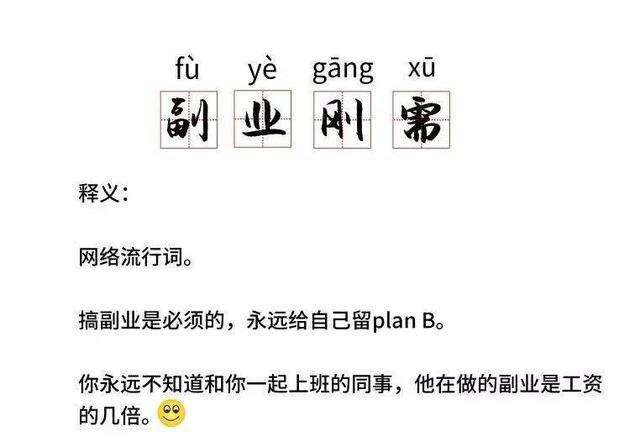 销客赚白领健身教练转行送外卖主业副业万无一失