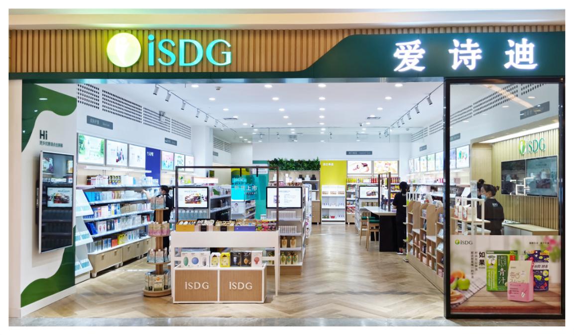 isdg首家线下实体药妆店开业实现线下战略布局新升级