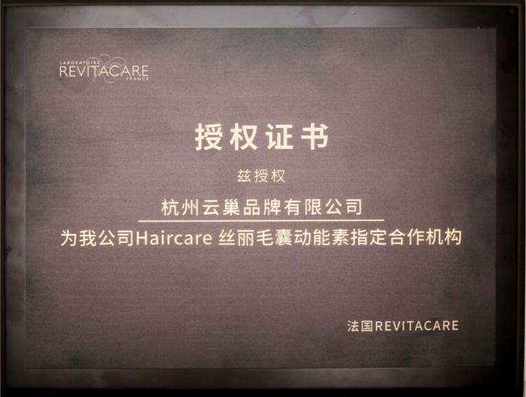 华熙丝丽haircare运营论坛落幕各机构医美负责人现场激烈讨论