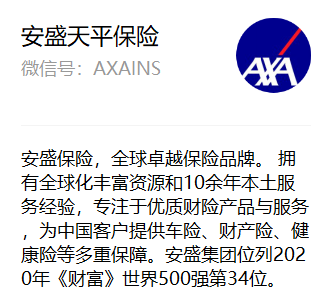 为扩大活动宣传覆盖范围,安盛天平还通过官方微信服务号"安盛天平保险