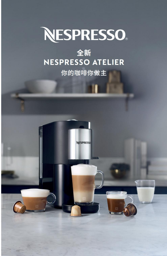 学会雀巢nespresso胶囊咖啡机怎么用,分分钟喝上一杯好咖啡