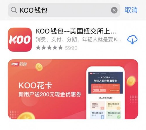 koo钱包怎么样旗下koo花卡优惠领取方式大全