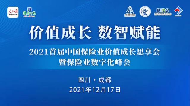 中华人寿获评“中国人身险风险管理十佳保险公司”