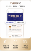 广发证券易淘金App10.0版本实力发布，让专业为财富领航