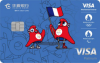 激情奥运扬威华夏!Visa华夏巴黎奥运会主题信用卡限量发行!