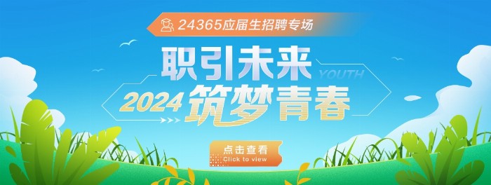 前程无忧“百日千万赢博体育注册招聘专项行动”招聘需求超135万人次(图2)