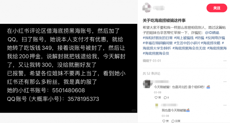 拒绝代付借会员，海底捞倡导诚信消费