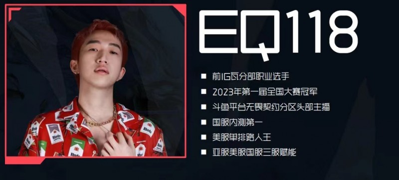 技嘉AORUS联手EQ118与TYLOO无畏契约战队，共展辉煌！