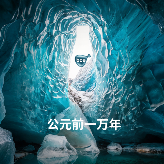 "公元前一万年：万年冰雪融化，揭秘生命起源"