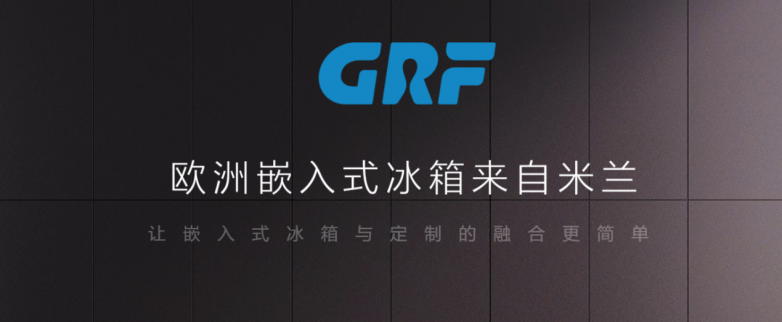 伽洛夫GRF：以高品质性价比引领高端嵌冰市场