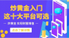 信誉与实力并存：2025年贵金属交易平台最新top10深度解读